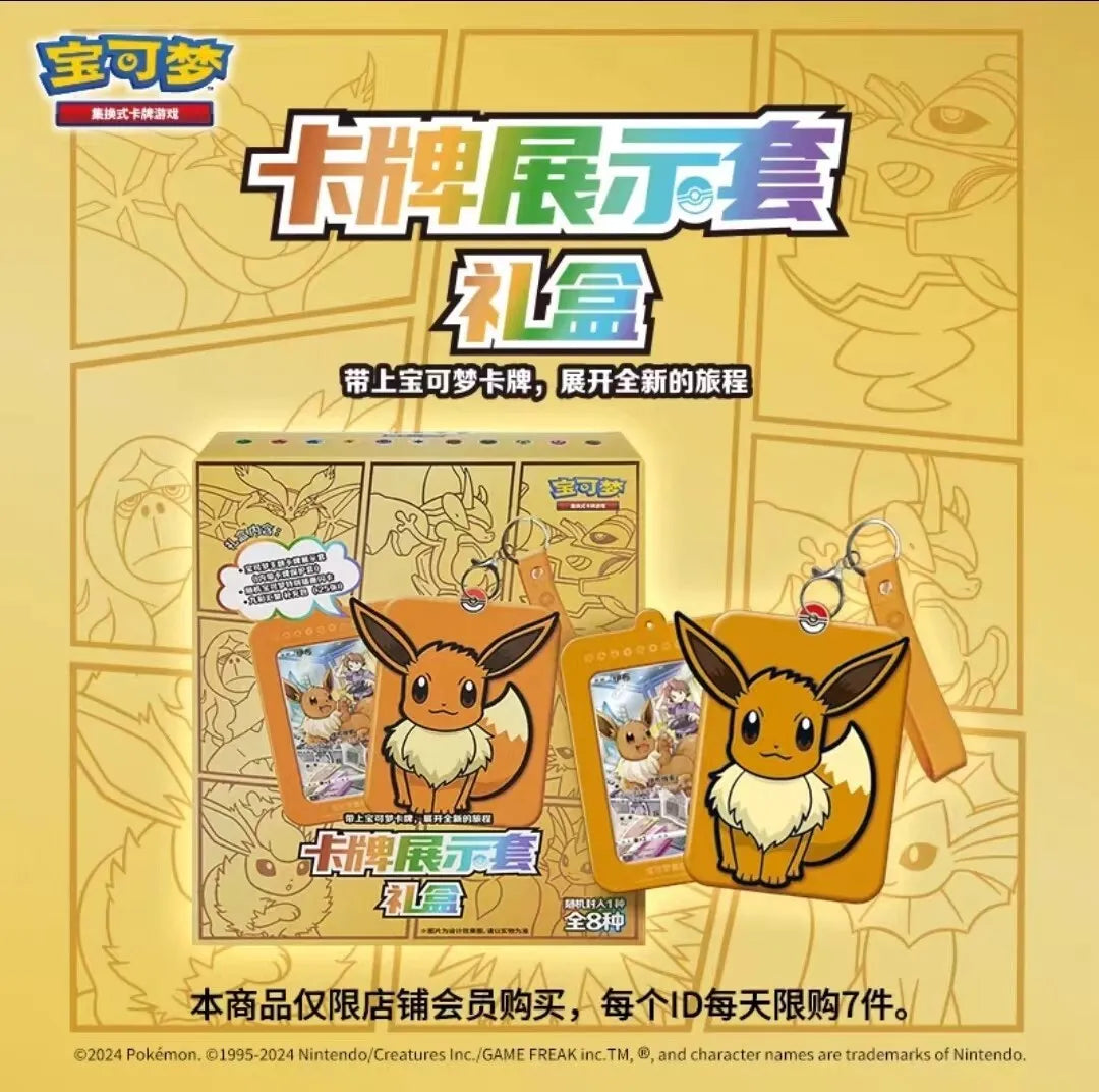 Pokemon TCG: Eevee Blind Box (Chinese) Pokemon TCG: Eevee Blind Box (Chinese)