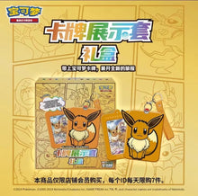 Load image into Gallery viewer, Simplified Chinese Pokemon (Blind Collection Box)