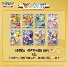 Load image into Gallery viewer, Simplified Chinese Pokemon (Blind Collection Box)