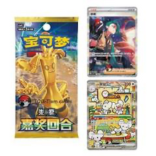 Load image into Gallery viewer, Pokemon Scarlet & Violet: Reward Turn Standard (Booster Box) (S-Chinese)