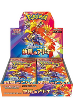 Load image into Gallery viewer, Pokemon Heat Wave Arena (Booster Box) (Japanese)