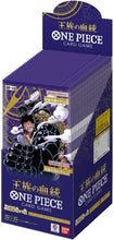 Load image into Gallery viewer, One Piece Royal Blood (OP-10) (Booster Box) (Japanese)