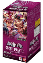 Load image into Gallery viewer, One Piece A Fist Of Divine Speed (Booster Box) (OP-11) (Japanese)