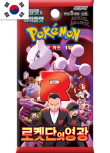 Load image into Gallery viewer, Pokemon The Glory of Team Rocket (Korean) (Booster Box)