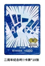 Load image into Gallery viewer, One Piece Card Game Chinese 2nd Anniversary Exclusive Gift Collectible Box