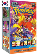 Load image into Gallery viewer, Pokemon Heat Wave Arena (Booster Box) (Korean)