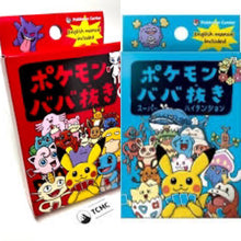 Load image into Gallery viewer, Babanuki Old Maid Card Deck (Japanese)