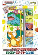 Load image into Gallery viewer, 151 Card File Set (Pokeball & Venusaur,Charizard,Blastoise)