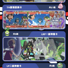 Load image into Gallery viewer, Pokémon Elf Eif Origin Collection 4.0 (Booster Box) (Chinese)