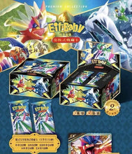 Load image into Gallery viewer, Pokemon Eif Baby 2.0 ()Booster Box) (CHINESE)