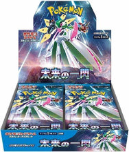 Load image into Gallery viewer, Pokemon Ancient Roar Or Future Flash (Booster Box) (Japanese)