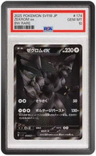 Load image into Gallery viewer, GradedGuard Standard/Jewel/Metallic Limited Edition Case (PSA)