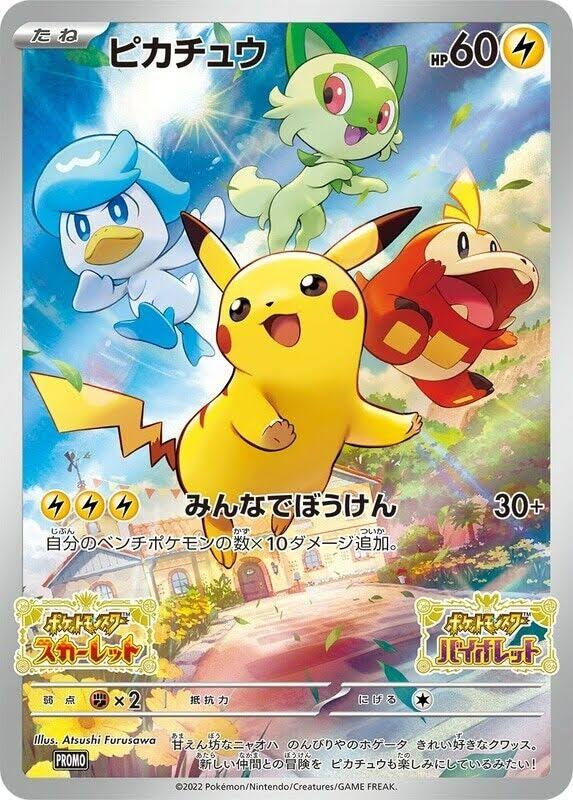 Yu Nagaba Eeveelution 9 Cards Set 062-070/SV-P Promo - Pokemon Japanese