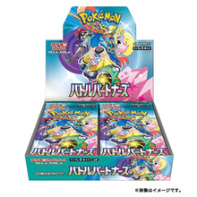 Load image into Gallery viewer, Pokemon Battle Partners (Booster Box) (Japanese)
