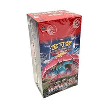 Load image into Gallery viewer, Pokemon Sword &amp; Shield: Primordial Arts Jumbo (Booster Box)
"Venusaur" (S-Chinese)
