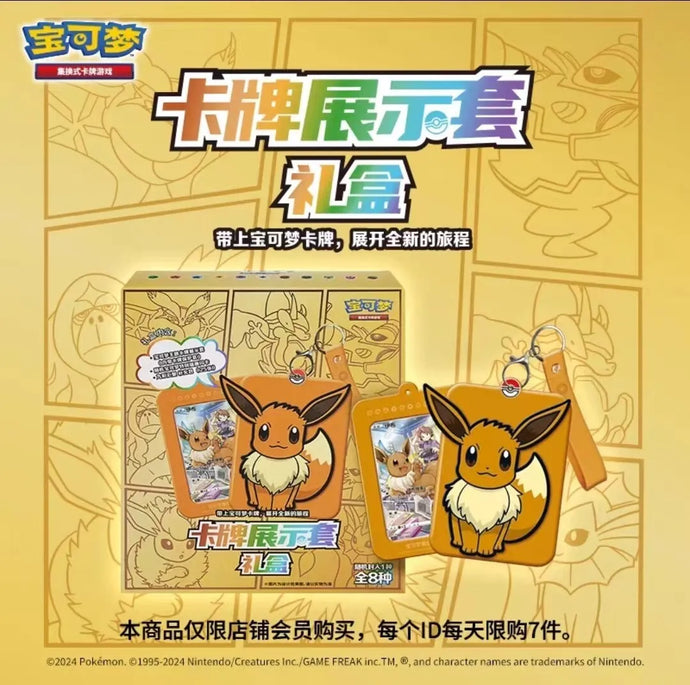 chinese pokemon id cards Simplified Chinese Pokemon (Blind Collection Box) – TruchaPokeShop