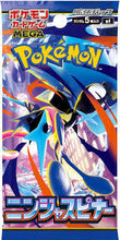 Load image into Gallery viewer, Pokemon Ninja Spinner (Booster Box) (Japanese)
