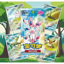 Load image into Gallery viewer, Pokémon TCG: Gemstone Volume.2 Booster Box (S-Chinese)
