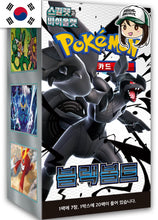 Load image into Gallery viewer, Pokemon Black Bolt sv11B (Booster Box) (Korean)
