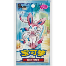 Load image into Gallery viewer, Pokémon TCG: Gemstone Volume.2 Booster Box (S-Chinese)
