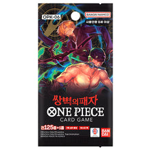 Load image into Gallery viewer, One Piece TCG: Wings Of The Captain (Booster Box) (Korean) OPK-06
