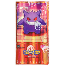 Load image into Gallery viewer, Pokémon TCG: Gemstone Volume.3 Booster Box (S-Chinese)

