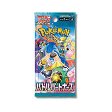 Load image into Gallery viewer, Pokemon Battle Partners (Booster Box) (Japanese)
