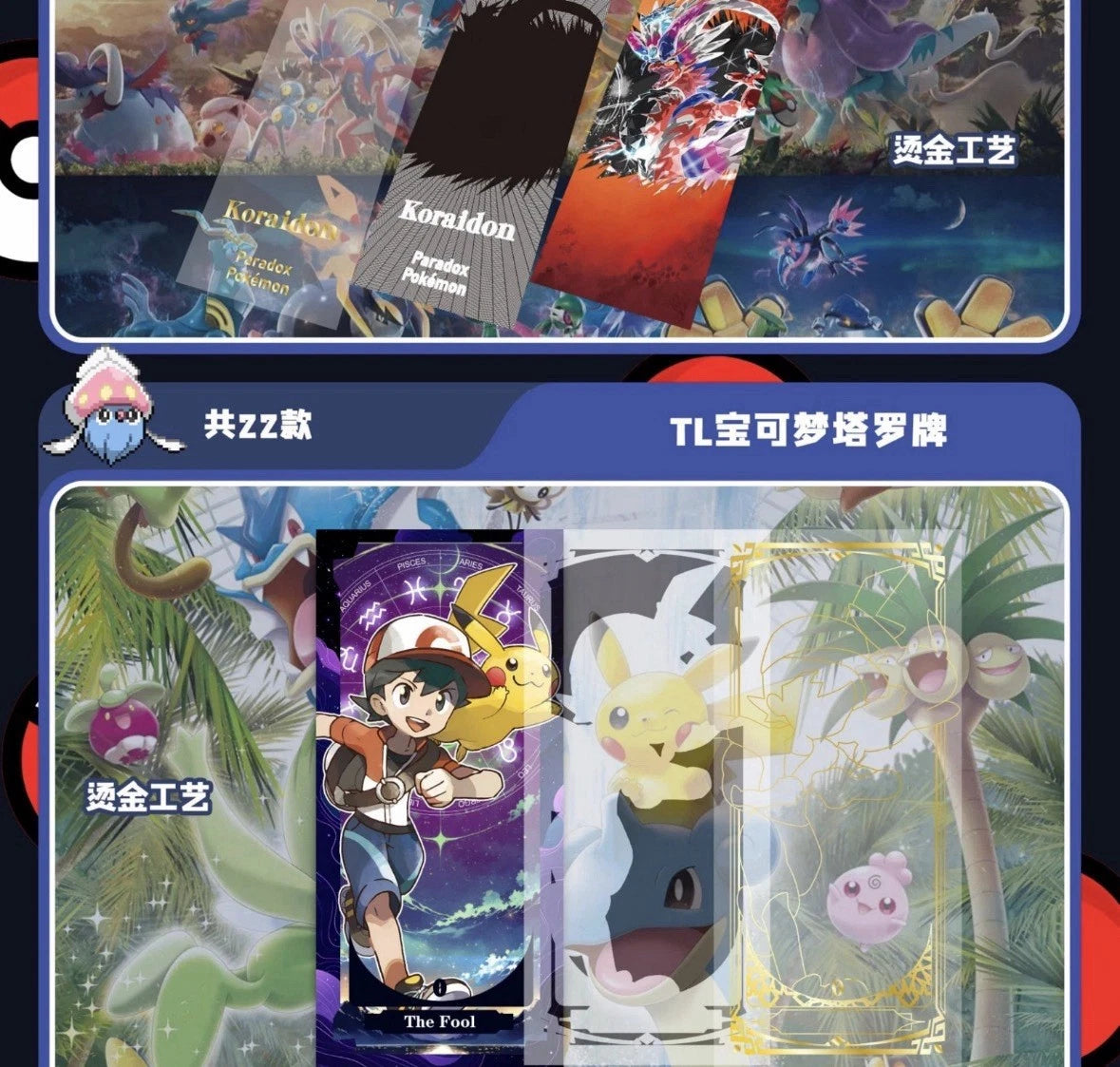 Pokémon Elf Eif Origin Collection 4.0 (Booster Box) (Chinese) –  TruchaPokeShop
