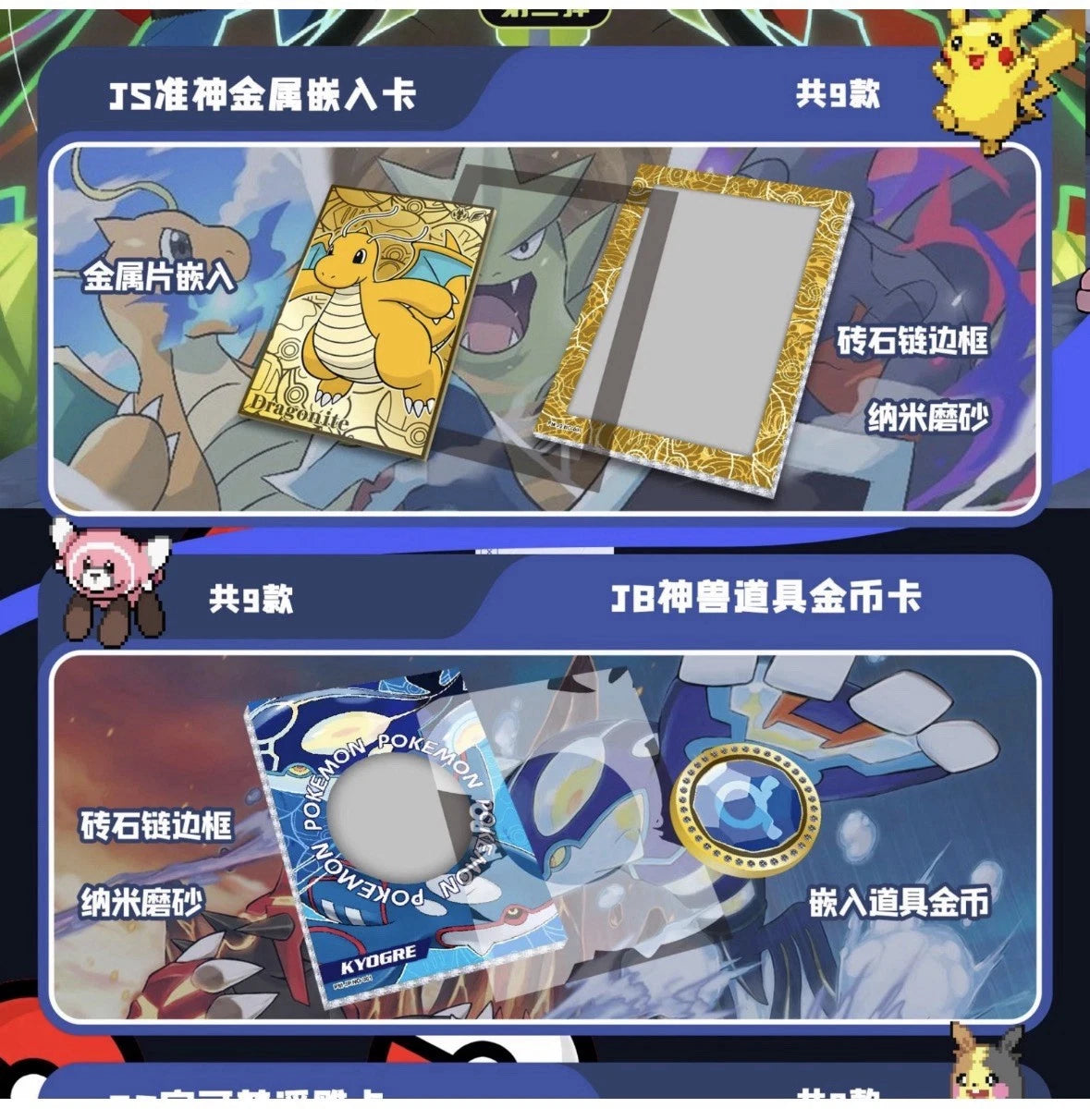 Pokémon Elf Eif Origin Collection 4.0 (Booster Box) (Chinese) –  TruchaPokeShop