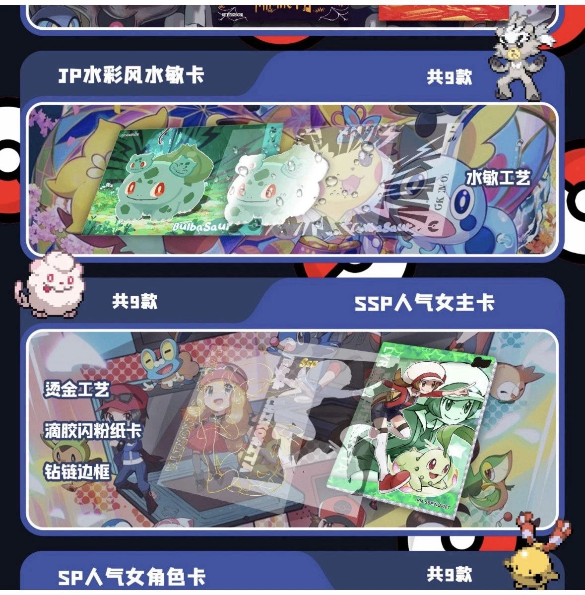 Pokémon Elf Eif Origin Collection 4.0 (Booster Box) (Chinese) –  TruchaPokeShop