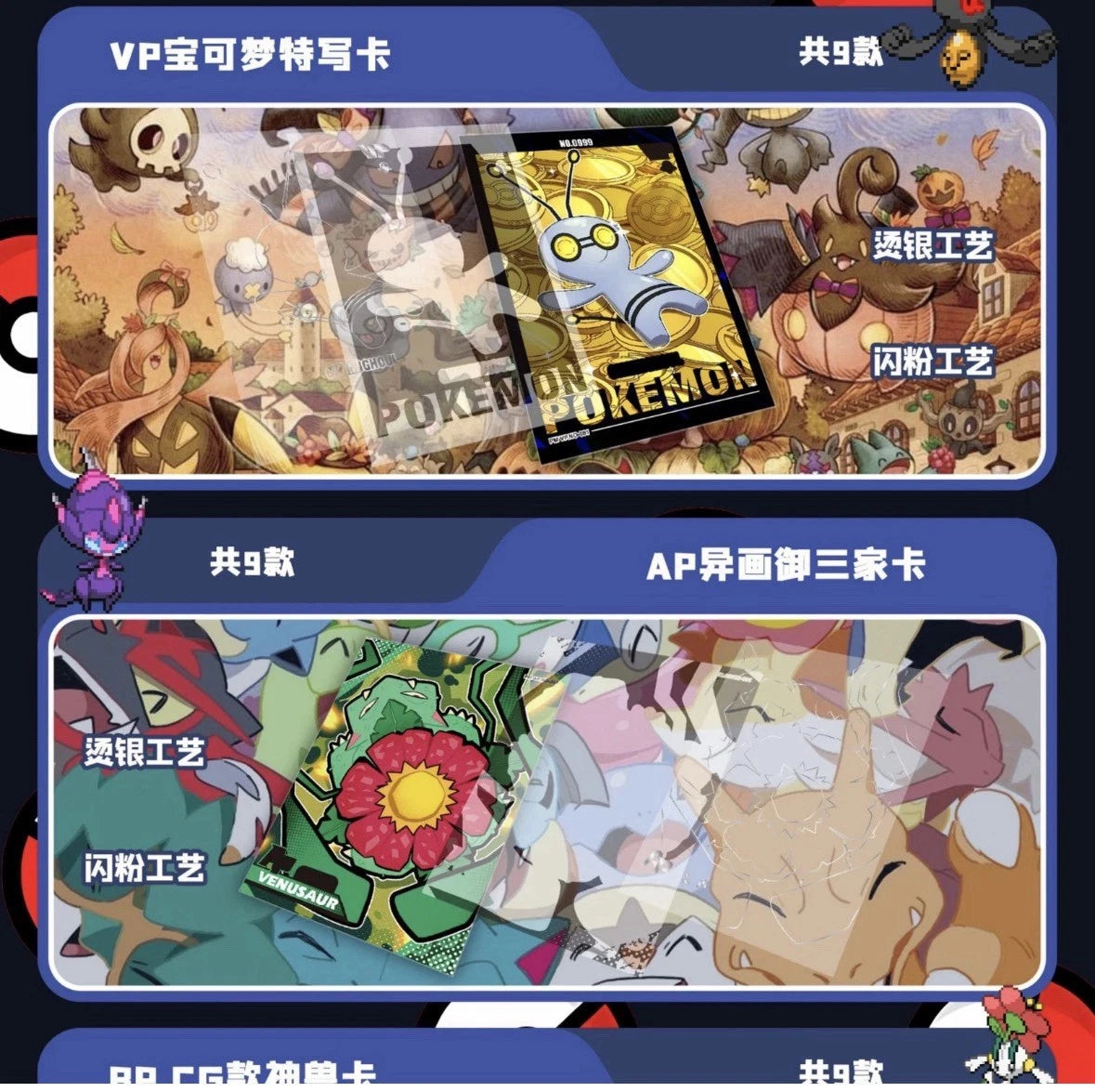 Pokémon Elf Eif Origin Collection 4.0 (Booster Box) (Chinese) –  TruchaPokeShop