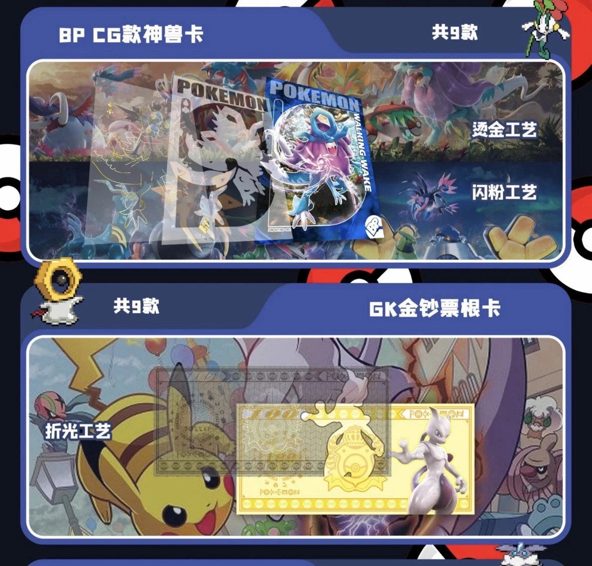 Pokémon Elf Eif Origin Collection 4.0 (Booster Box) (Chinese) –  TruchaPokeShop