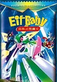 Pokemon Eif Baby 2.0 ()Booster Box) (CHINESE)