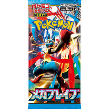 Load image into Gallery viewer, Pokémon Mega Brave (Booster Box) (Japanese)
